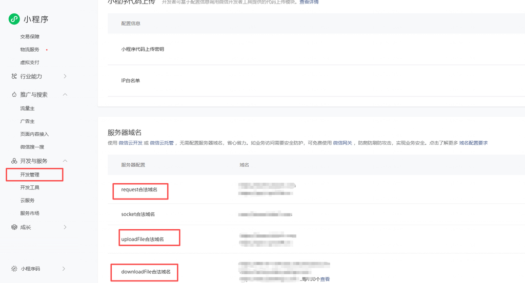 图片[6]|2026最新版短视频去水印＋视频号去水印小程序版本源码|不死鸟资源网