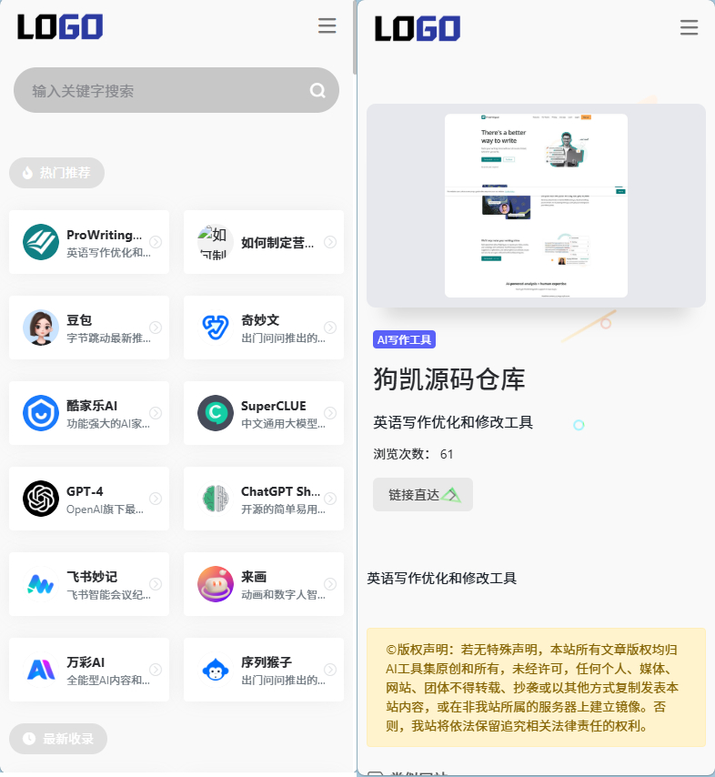 图片[3]|AI导航网站模板 一站式AI工具合集导航站源码|不死鸟资源网