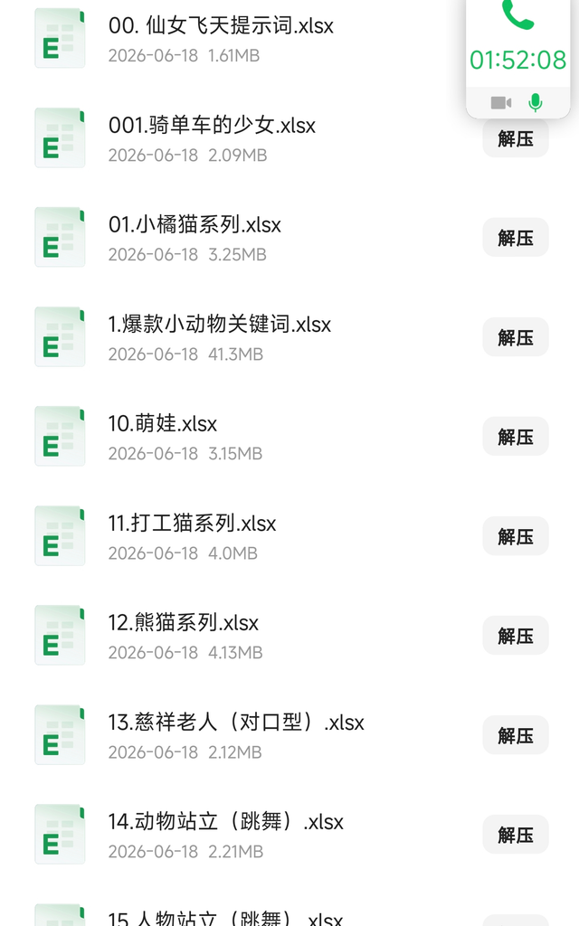 图片[2]|精选9800+AI热提示词，告别指令烦恼，高效利用AI工具！|不死鸟资源网