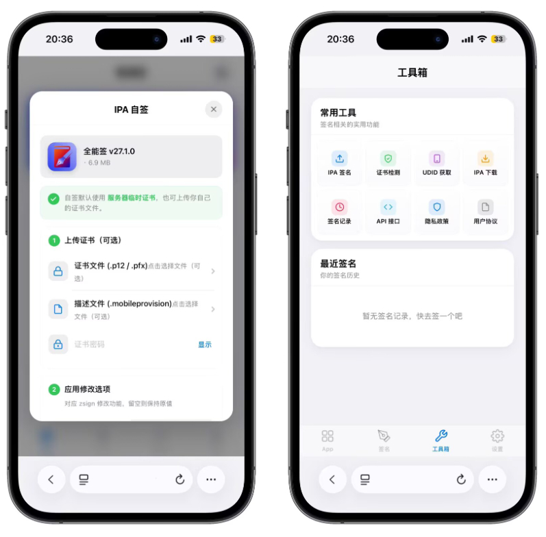图片[2]|最新IPA在线签名系统源码 全开源版本|不死鸟资源网