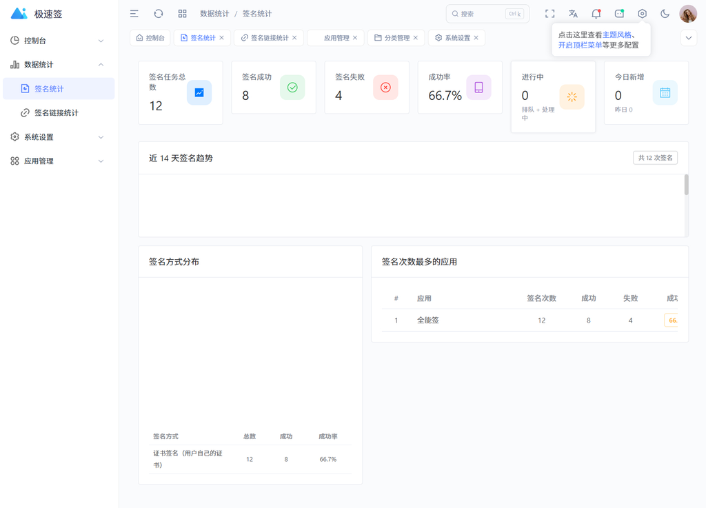 图片[4]|最新IPA在线签名系统源码 全开源版本|不死鸟资源网