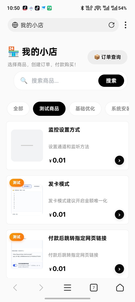 图片[5]|虚拟商品自助售卖系统源码，支持免签收款|不死鸟资源网