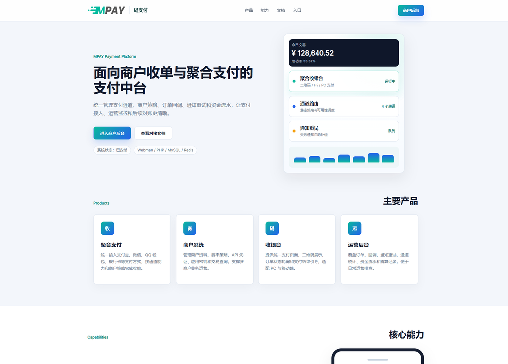 易支付系统源码,已对接个人收款码插件和缴费易动态插件等等其他免费插件|不死鸟资源网