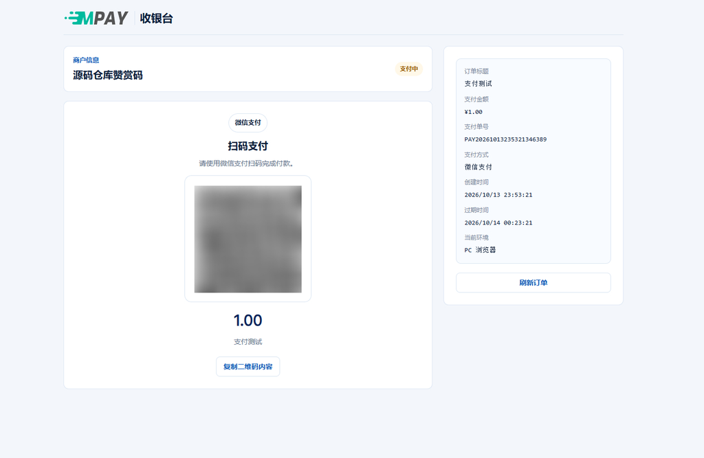 图片[4]|易支付系统源码，已对接个人收款码插件和缴费易动态插件等等其他免费插件|不死鸟资源网