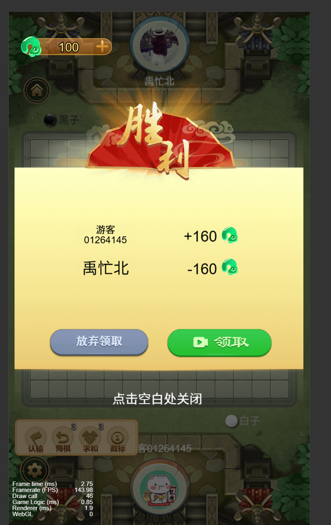 图片[2]|cocos五子棋游戏源码，支持好友对战匹配模式可二次开发|不死鸟资源网