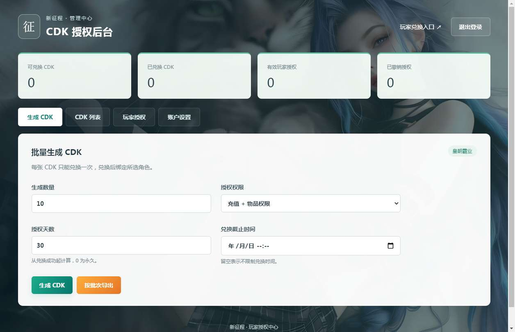 图片[2]|典藏怀旧手游【新征途口袋2修复版】2026最新整理单机一键即玩镜像端+Linux手工服务端+CDK授权后台+教程|不死鸟资源网