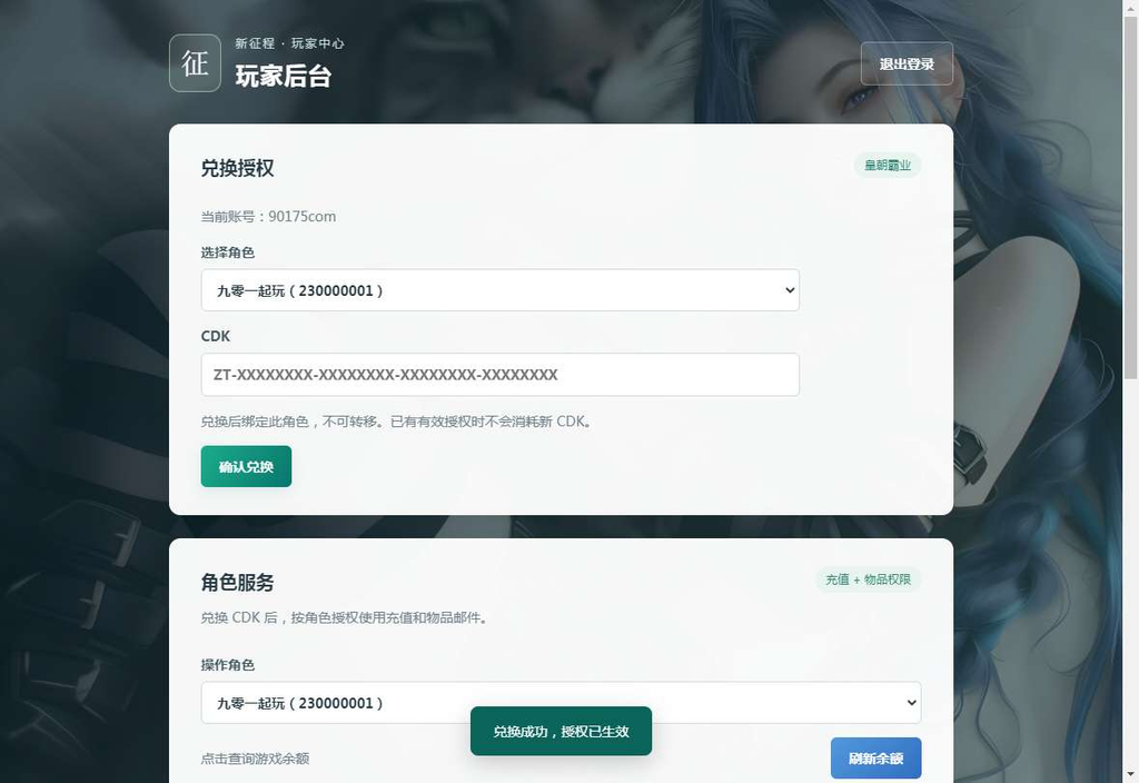 图片[4]|典藏怀旧手游【新征途口袋2修复版】2026最新整理单机一键即玩镜像端+Linux手工服务端+CDK授权后台+教程|不死鸟资源网