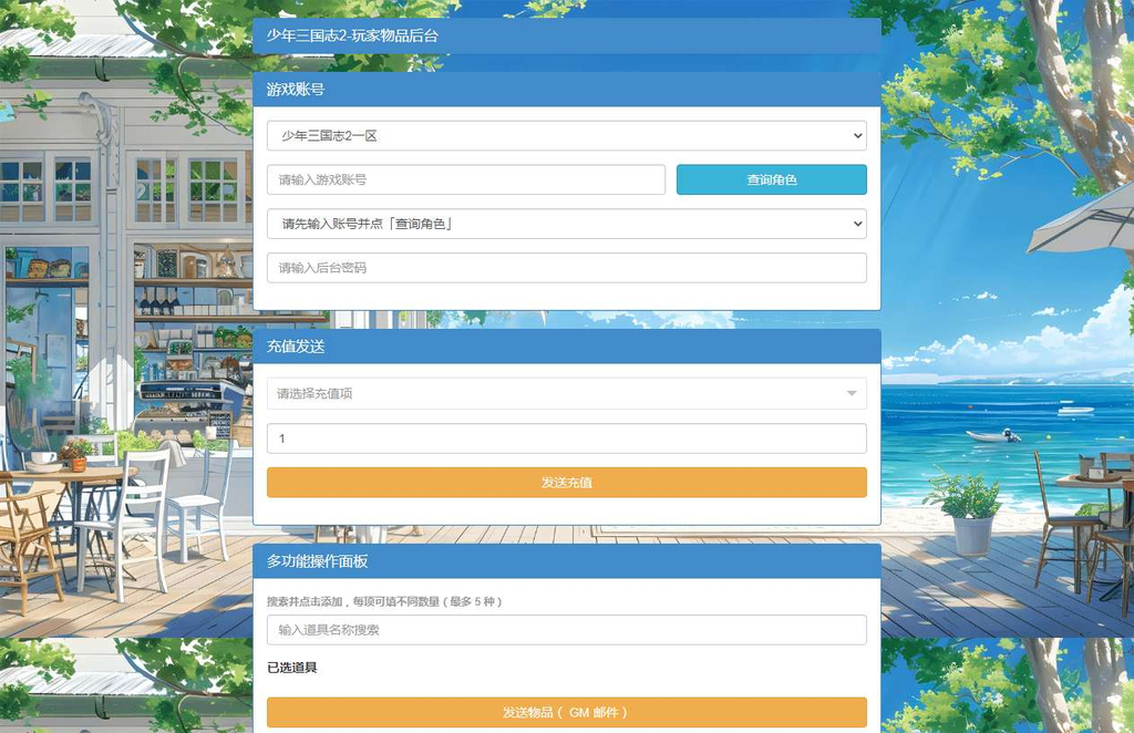 图片[6]|稀有横版卡牌回合手游【少年三国志2代金券内购版】2026最新整理单机一键即玩镜像端+Linux服务端+CDK授权后台+教程|不死鸟资源网