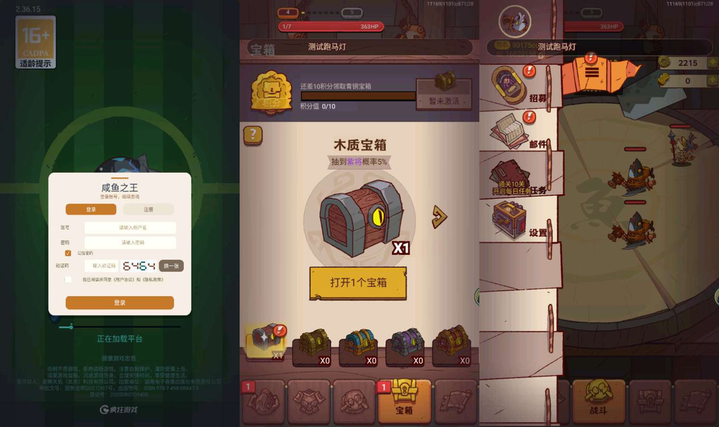 三网H5游戏【创世咸鱼之王17圣巅峰版】2026最新整理单机一键即玩镜像端+Linux手工服务端+管理后台+教程|不死鸟资源网