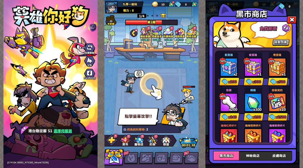 三网H5游戏【英雄你好狗H5代金券内购初始版】2026最新整理单机一键即玩镜像端+Linux手工服务端+CDK授权后台+教程|不死鸟资源网