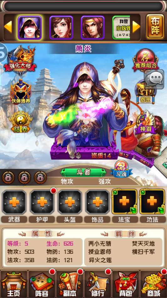 图片[7]|典藏卡牌手游【斗破苍穹觉醒本地版】2026最新整理单机一键即玩镜像端+Linux手工服务端+运营后台|不死鸟资源网