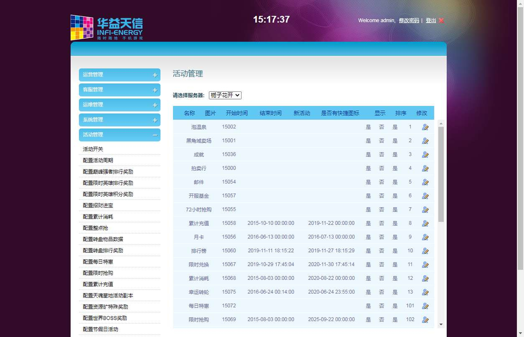 图片[11]|典藏卡牌手游【斗破苍穹觉醒本地版】2026最新整理单机一键即玩镜像端+Linux手工服务端+运营后台|不死鸟资源网