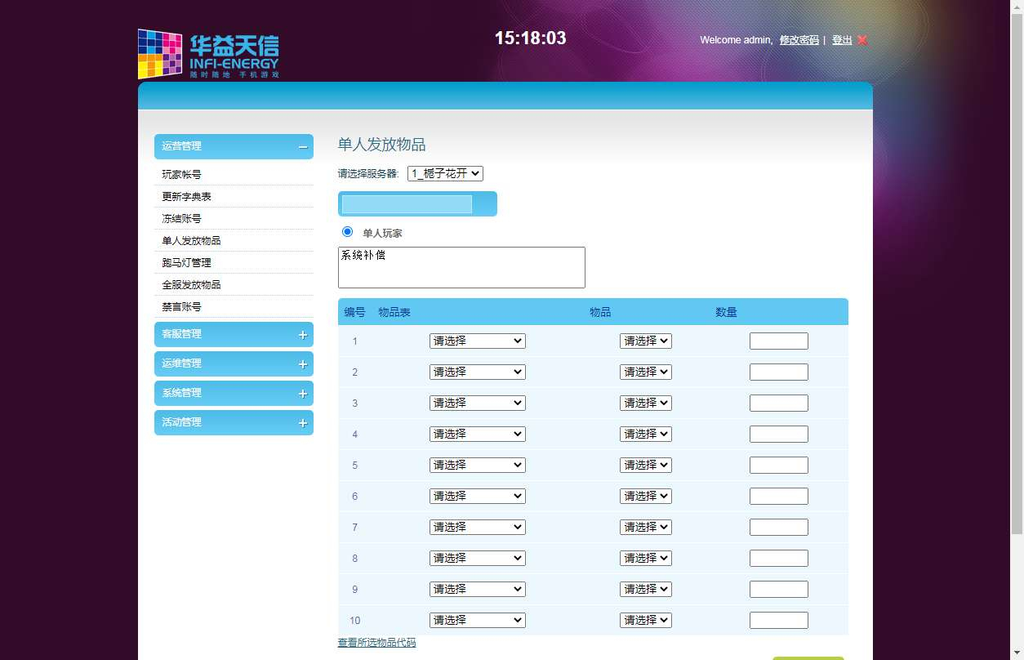 图片[12]|典藏卡牌手游【斗破苍穹觉醒本地版】2026最新整理单机一键即玩镜像端+Linux手工服务端+运营后台|不死鸟资源网
