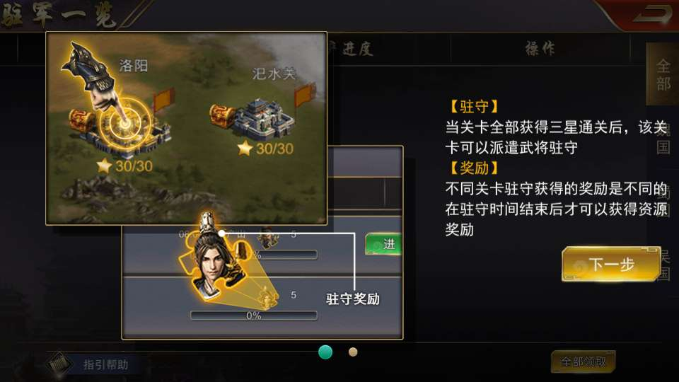 图片[14]|国战SLG游戏【烽火将魂修复版】2026最新整理单机一键即玩镜像端+Linux手工服务端+CDK授权后台+教程|不死鸟资源网