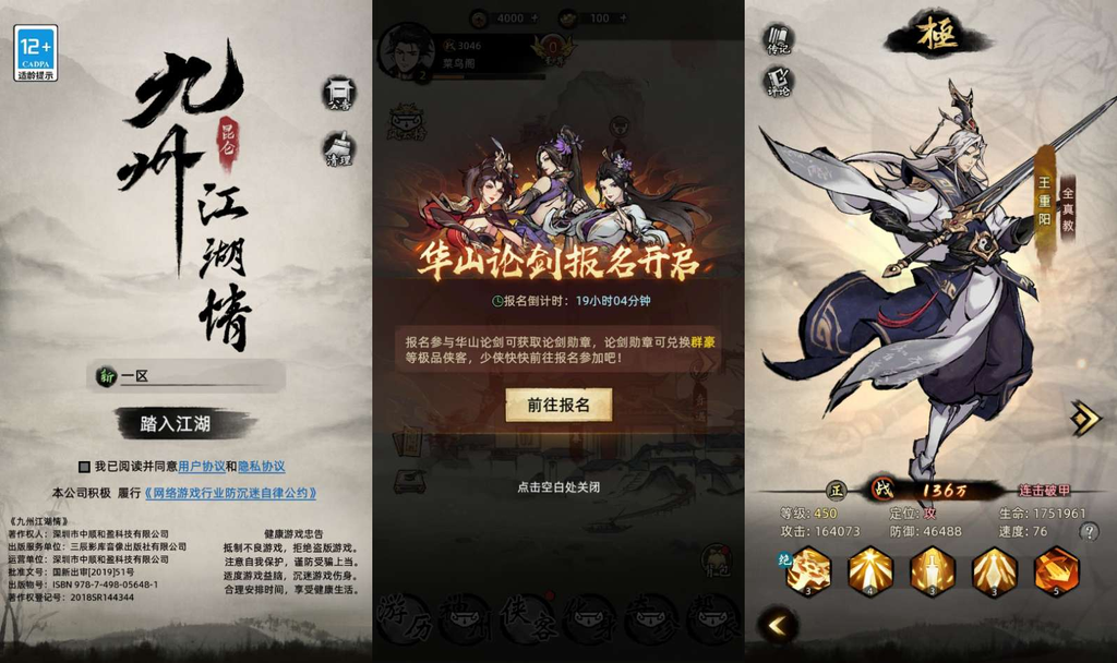 经典武侠放置卡牌手游【九州江湖情代金券内购版】2026最新整理单机一键即玩镜像端+Linux手工服务端+CDK授权后台+教程|不死鸟资源网