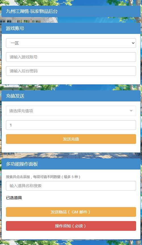 图片[13]|经典武侠放置卡牌手游【九州江湖情代金券内购版】2026最新整理单机一键即玩镜像端+Linux手工服务端+CDK授权后台+教程|不死鸟资源网