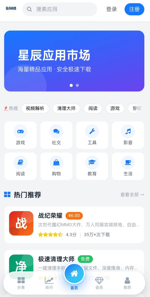图片[2]|应用市场 / APP 下载站，纯 PHP + MySQL 编写的完整源码|不死鸟资源网