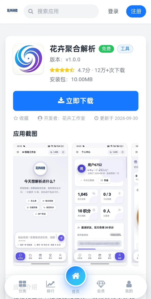 图片[3]|应用市场 / APP 下载站，纯 PHP + MySQL 编写的完整源码|不死鸟资源网