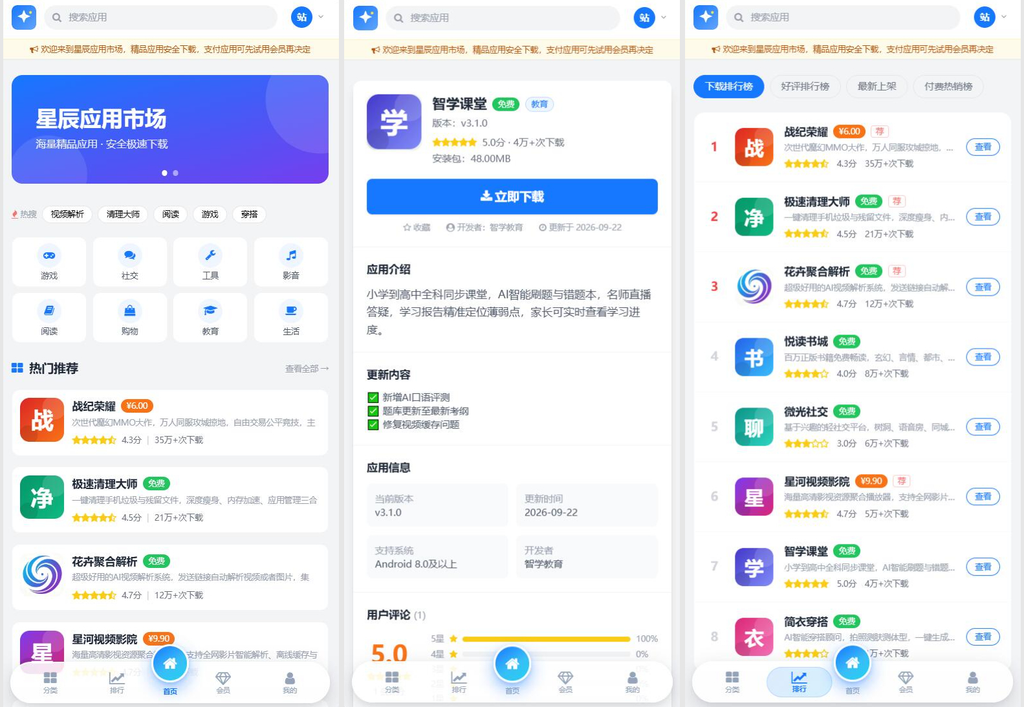 图片[4]|应用市场 / APP 下载站，纯 PHP + MySQL 编写的完整源码|不死鸟资源网