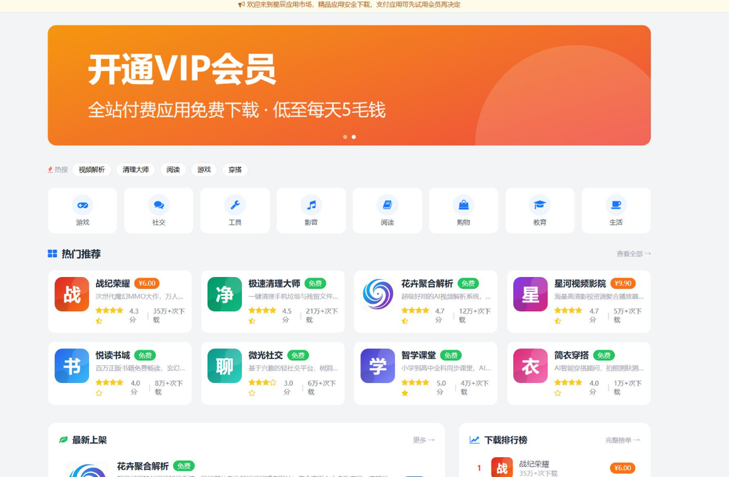 图片[5]|应用市场 / APP 下载站，纯 PHP + MySQL 编写的完整源码|不死鸟资源网