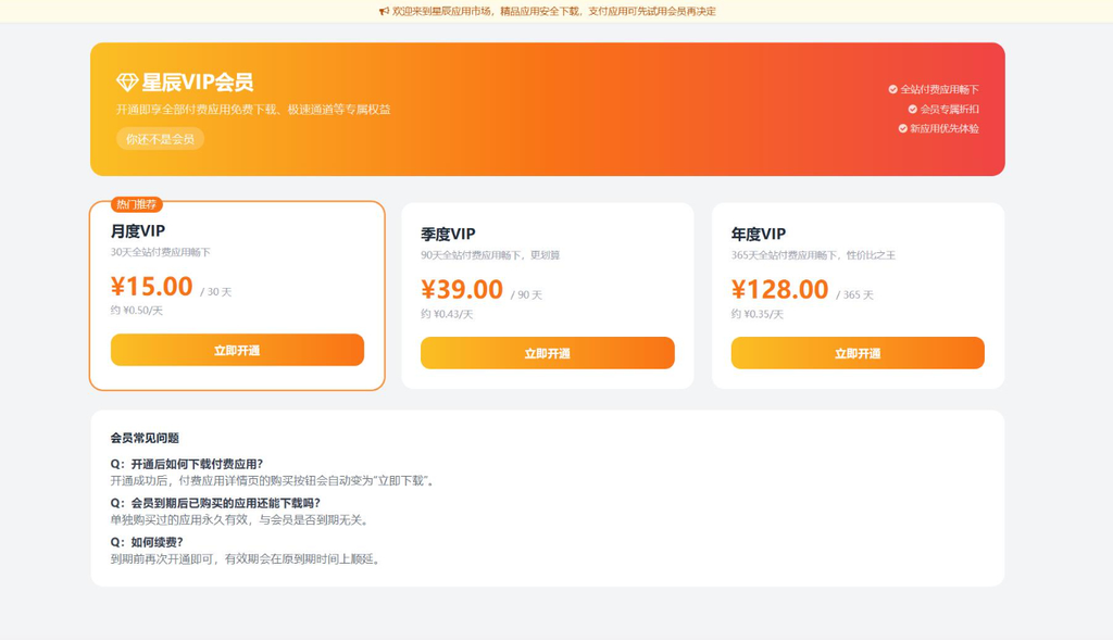 图片[6]|应用市场 / APP 下载站，纯 PHP + MySQL 编写的完整源码|不死鸟资源网