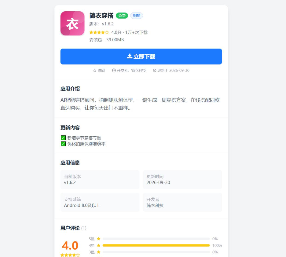 图片[7]|应用市场 / APP 下载站，纯 PHP + MySQL 编写的完整源码|不死鸟资源网