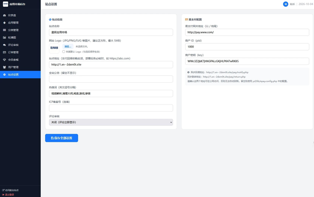 图片[10]|应用市场 / APP 下载站，纯 PHP + MySQL 编写的完整源码|不死鸟资源网