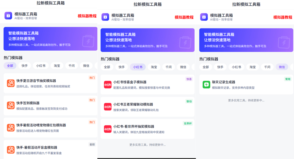APP拉新/聊天记录/评论区/模拟器源码|不死鸟资源网