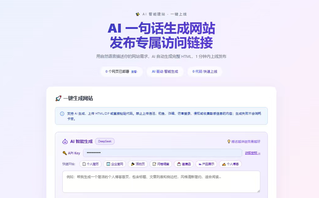 Ai一句话生成网站带卡密续费功能|不死鸟资源网