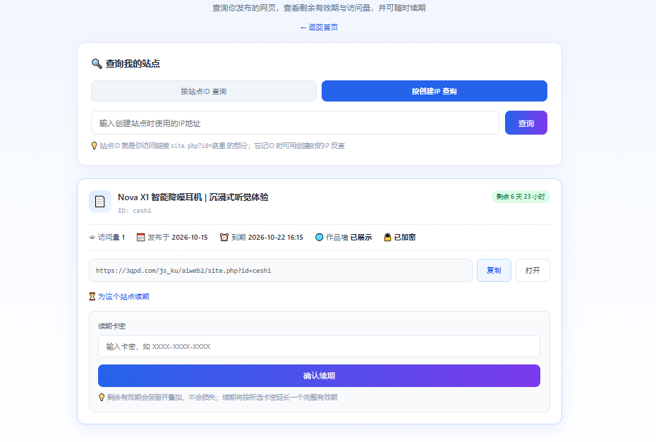 图片[2]|Ai一句话生成网站带卡密续费功能|不死鸟资源网