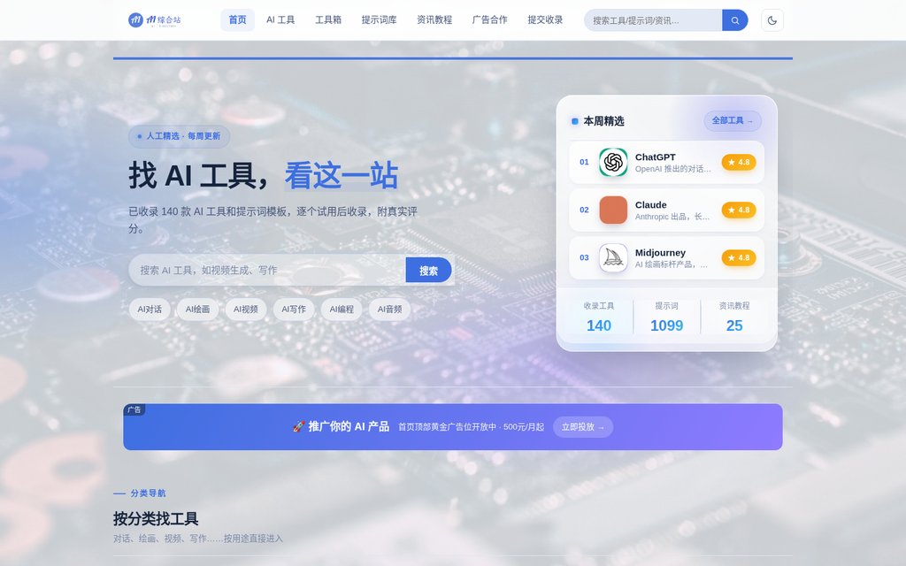 AI综合站 全功能源码 v3.0(三端自适应+安装向导)|不死鸟资源网