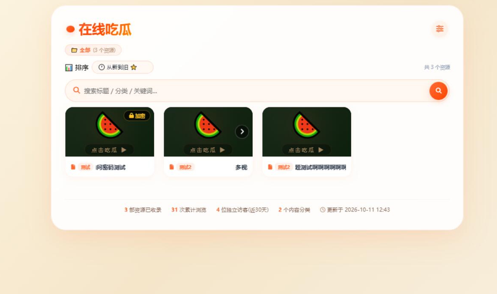 吃瓜主题3.0视频源码|不死鸟资源网