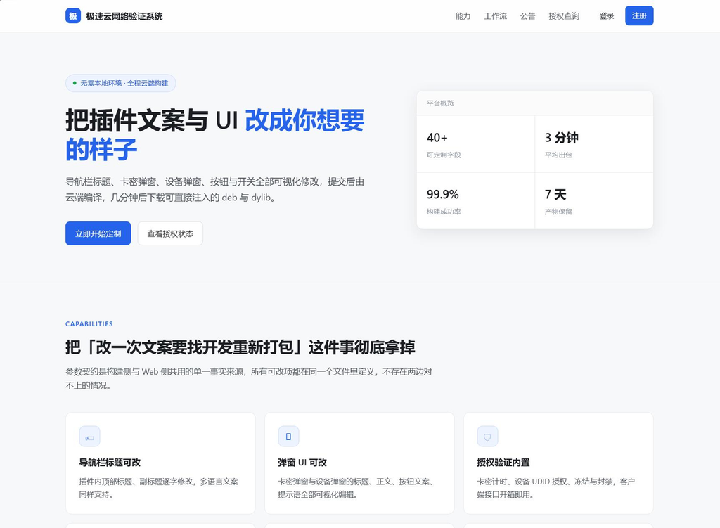 极速网络验证源码 无加密开源版|不死鸟资源网