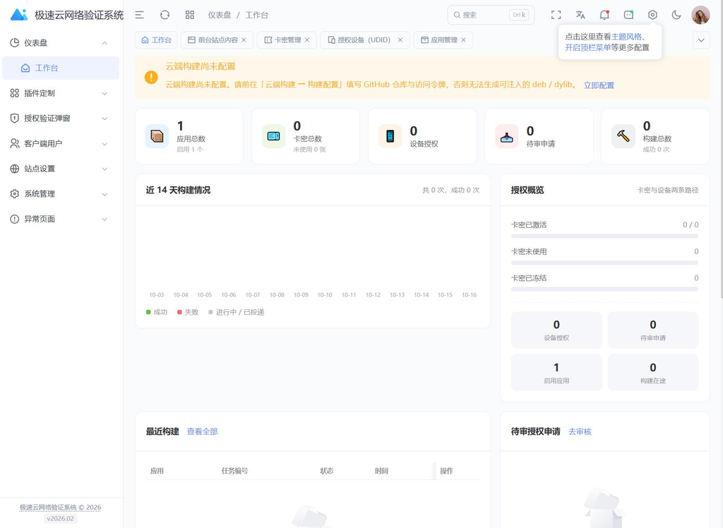 图片[3]|极速网络验证源码 无加密开源版|不死鸟资源网