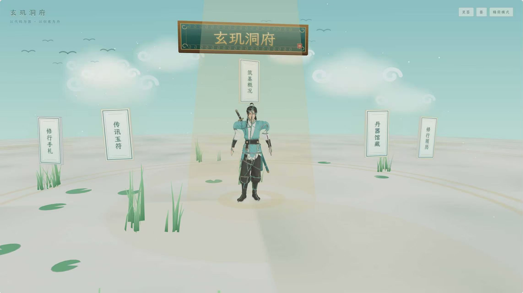 图片[3]|玄玑洞府 · 国风3D个人主页系统开源|不死鸟资源网