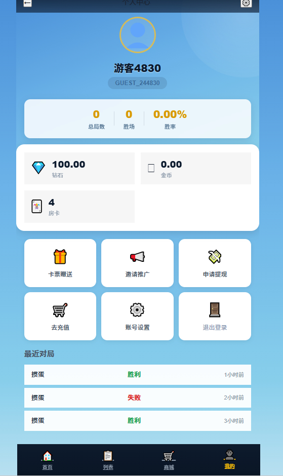 图片[4]|H5掼蛋游戏钻石房卡模式，附小程序源码|不死鸟资源网