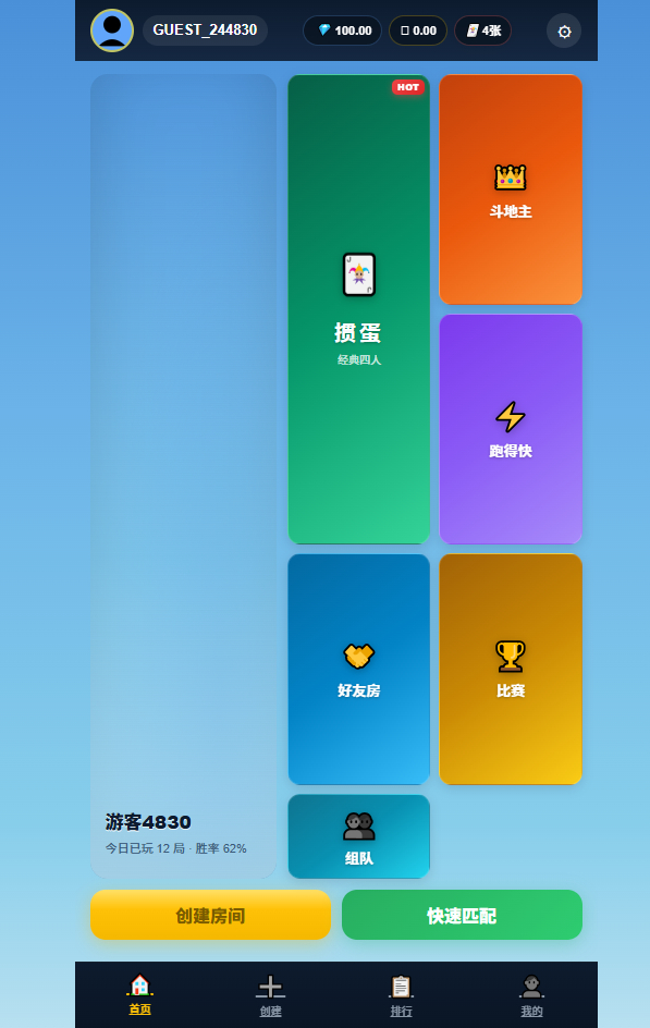 图片[5]|H5掼蛋游戏钻石房卡模式，附小程序源码|不死鸟资源网