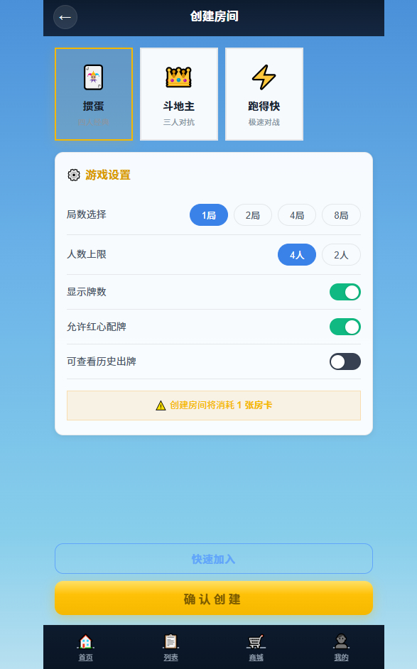 图片[6]|H5掼蛋游戏钻石房卡模式，附小程序源码|不死鸟资源网