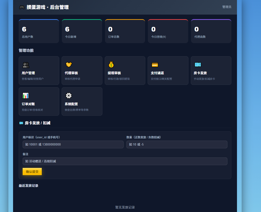 图片[9]|H5掼蛋游戏钻石房卡模式，附小程序源码|不死鸟资源网