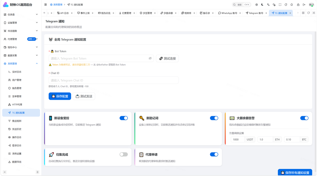 财神iOS C2 V2 — Python FastAPI 全链路 iOS 远控+链上归集系统（Coruna/DarkSword/C10 三链路覆盖 iOS 13-19）|不死鸟资源网