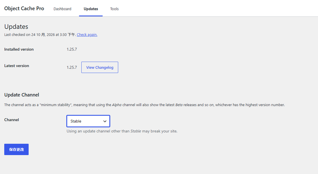 图片[3]|Object Cache Pro v1.25.7｜WordPress Redis 专业对象缓存插件 网站加速优化|不死鸟资源网