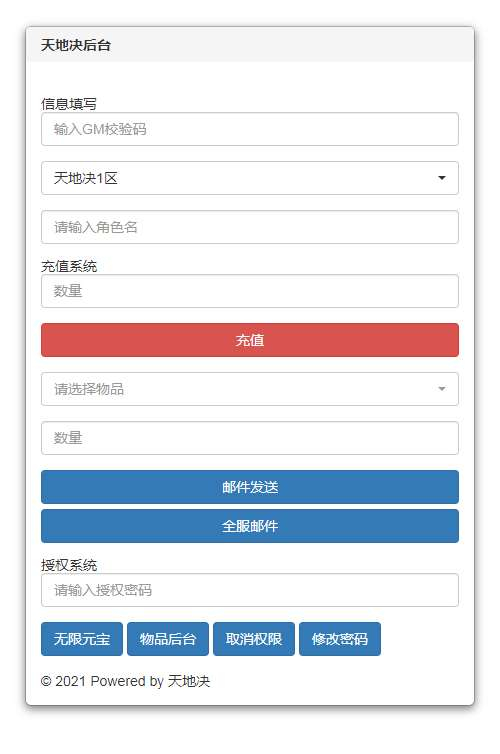 图片[6]|天地决之龙将斩千修复版｜唯美 3D 仙侠一键镜像端 Linux 端 + GM 后台【亲测】|不死鸟资源网