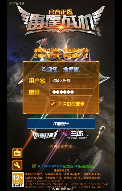 图片[2]|三网H5雷霆战机代金券内购修复版｜一键镜像端 Linux服务端 + CDK 后台【亲测】|不死鸟资源网