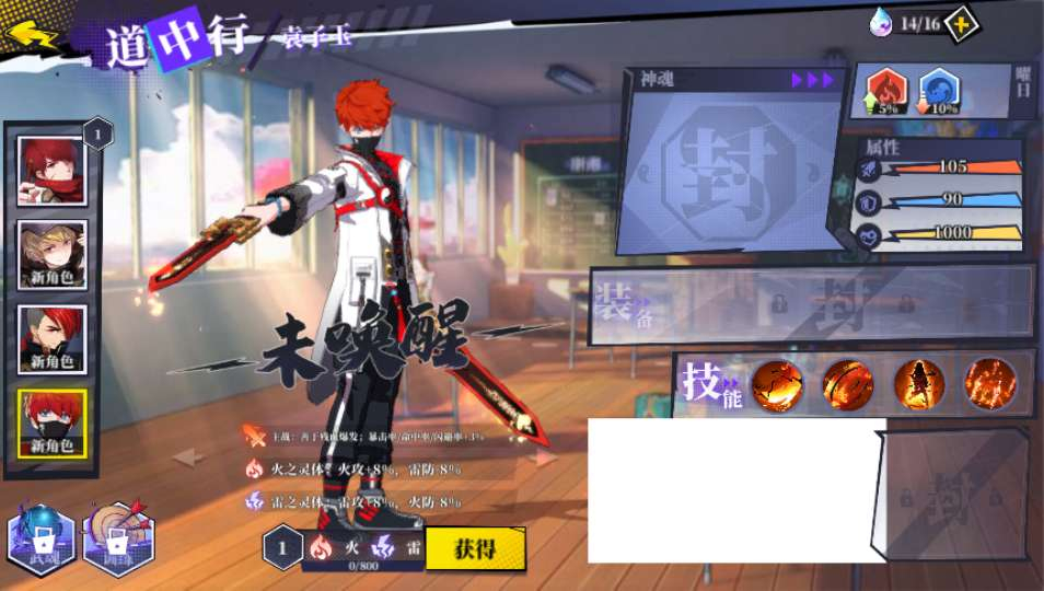 图片[5]|奇门之上代金券内购版｜二次元 RPG 手游一键镜像端 Linux 服务端 CDK 后台|不死鸟资源网