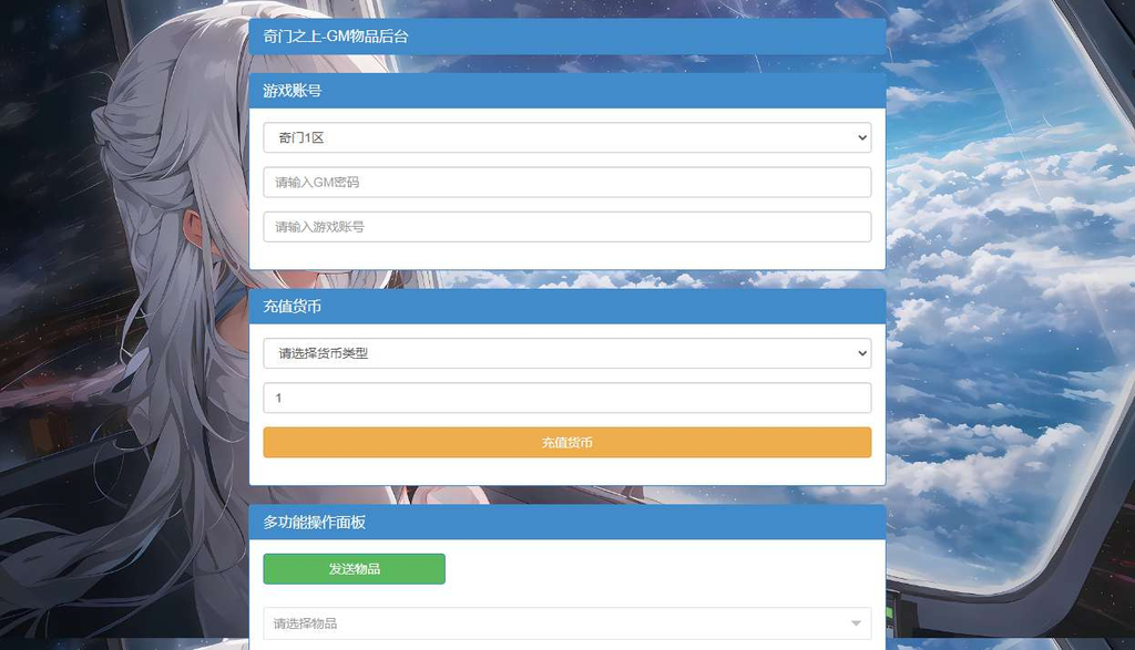 图片[7]|奇门之上代金券内购版｜二次元 RPG 手游一键镜像端 Linux 服务端 CDK 后台|不死鸟资源网