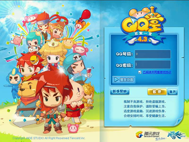 典藏怀旧QQ堂｜Win 一键端 + 全套源码 + 后台 + 教程【站长亲测】|不死鸟资源网