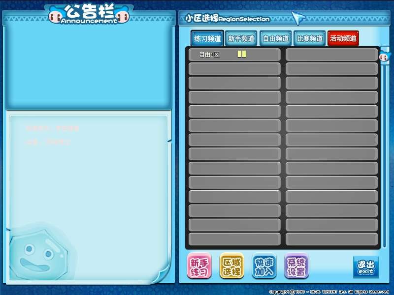 图片[2]|典藏怀旧QQ堂｜Win 一键端 + 全套源码 + 后台 + 教程【站长亲测】|不死鸟资源网