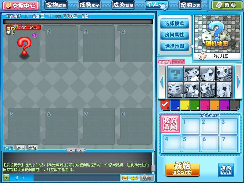 图片[4]|典藏怀旧QQ堂｜Win 一键端 + 全套源码 + 后台 + 教程【站长亲测】|不死鸟资源网