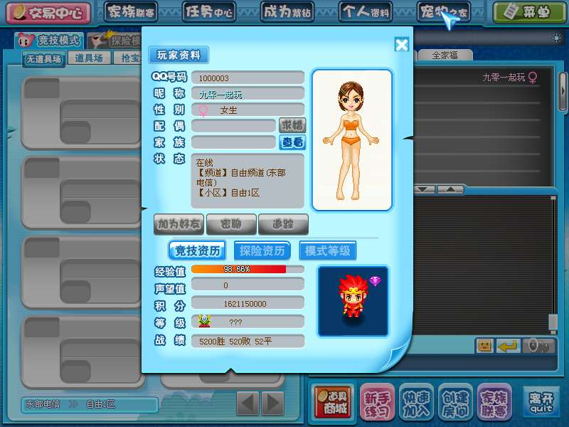图片[5]|典藏怀旧QQ堂｜Win 一键端 + 全套源码 + 后台 + 教程【站长亲测】|不死鸟资源网