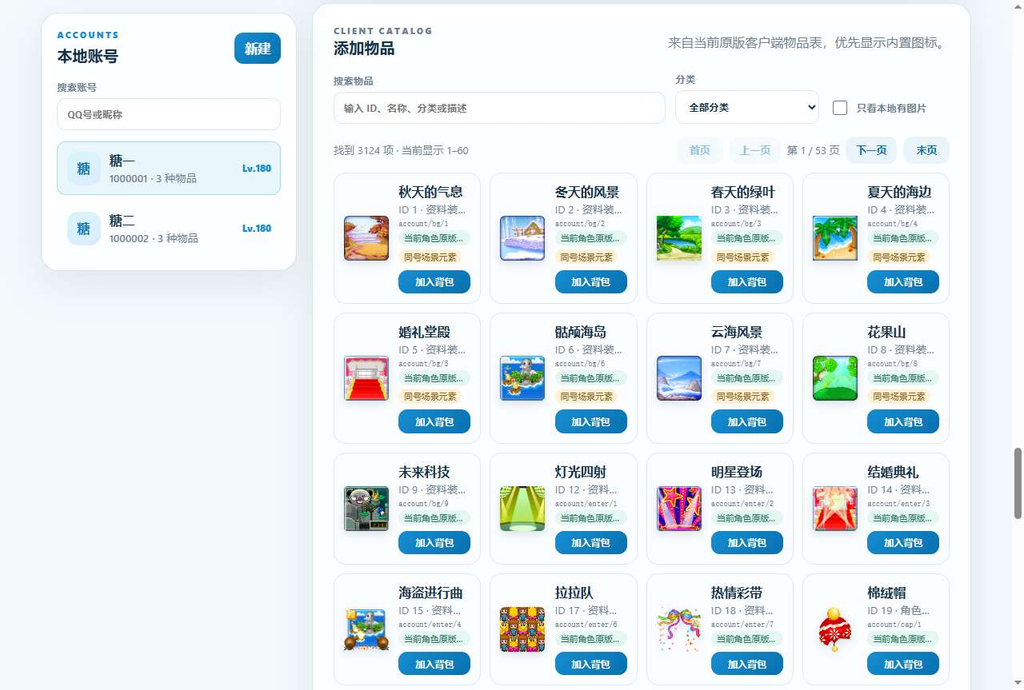 图片[9]|典藏怀旧QQ堂｜Win 一键端 + 全套源码 + 后台 + 教程【站长亲测】|不死鸟资源网